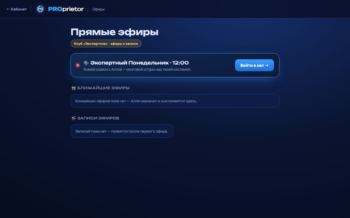 Экран приложения: Клуб «Экспертиза»